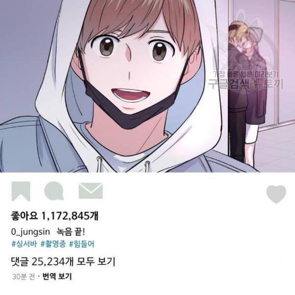 성스러운 아이돌 9화 6