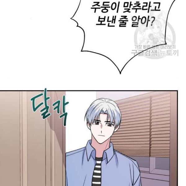 성스러운 아이돌 9화 21