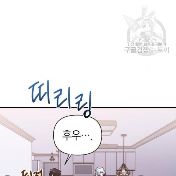 성스러운 아이돌 9화 28