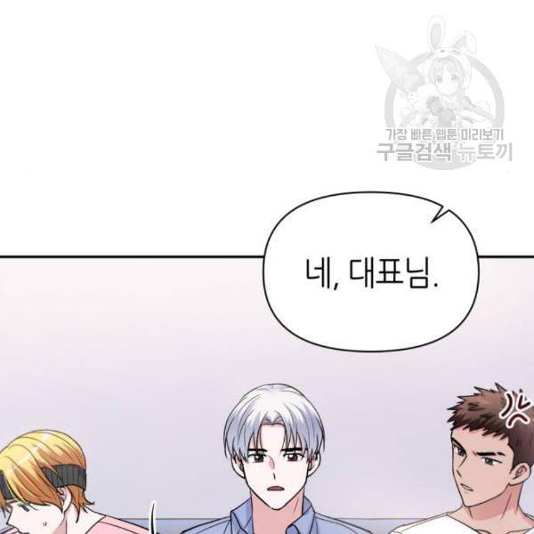 성스러운 아이돌 9화 30