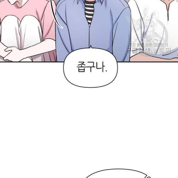 성스러운 아이돌 9화 31