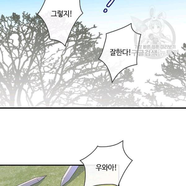 위대한 소원 74화 2