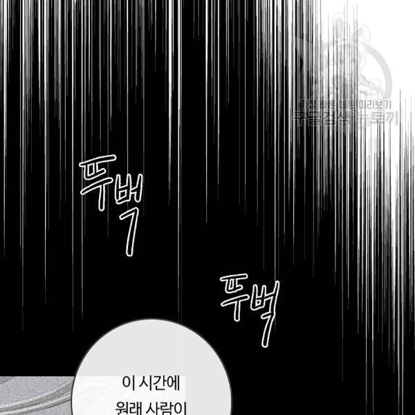 위대한 소원 74화 8