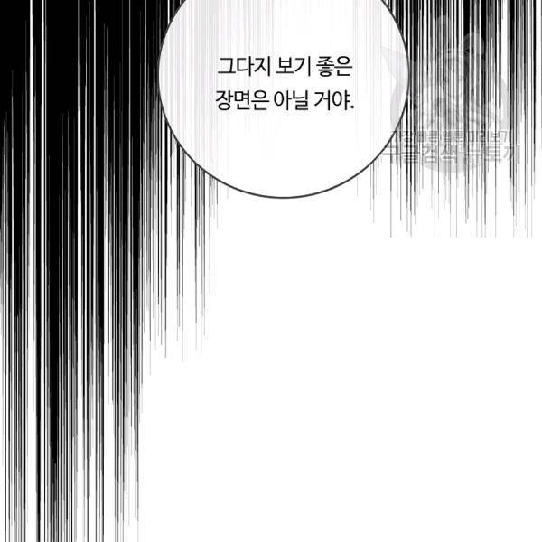 위대한 소원 74화 12