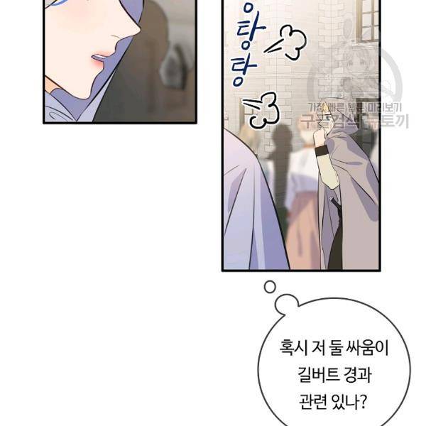 위대한 소원 74화 15