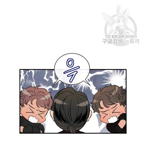 위대한 소원 74화 24