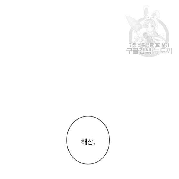 위대한 소원 74화 25