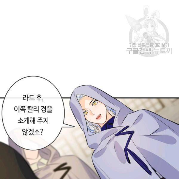 위대한 소원 74화 32