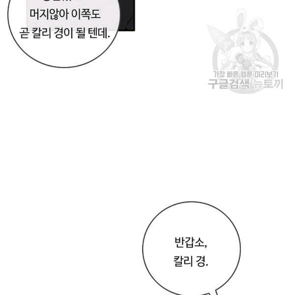 위대한 소원 74화 35