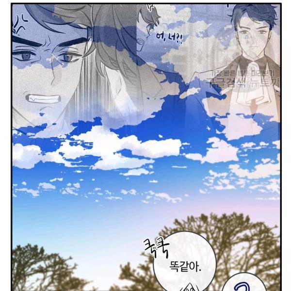 위대한 소원 74화 40