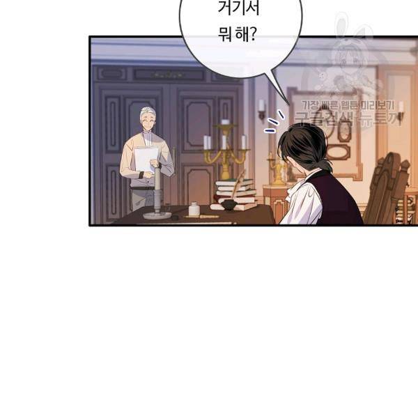 위대한 소원 74화 49