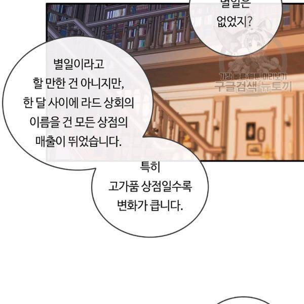 위대한 소원 74화 52