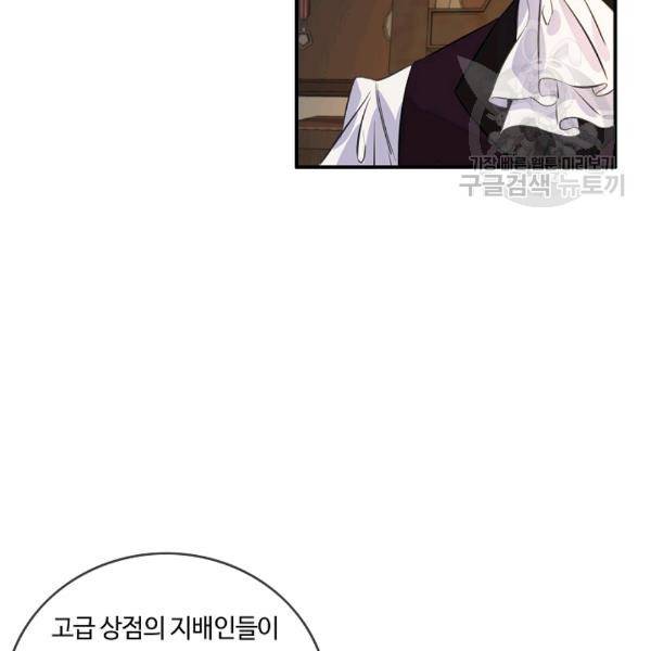 위대한 소원 74화 54