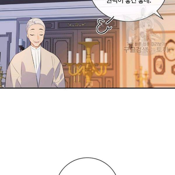 위대한 소원 74화 56
