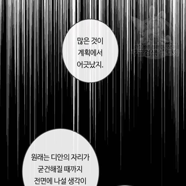 위대한 소원 74화 60