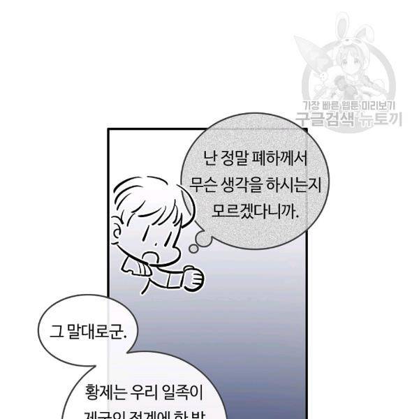 위대한 소원 74화 62