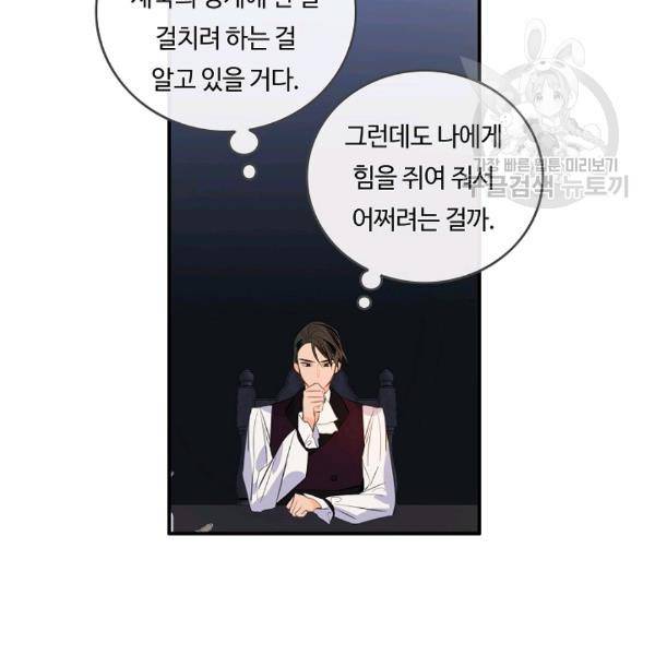 위대한 소원 74화 63
