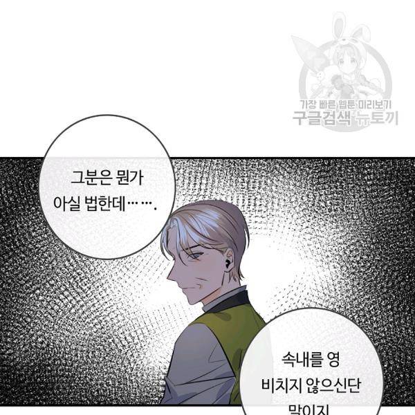 위대한 소원 74화 64