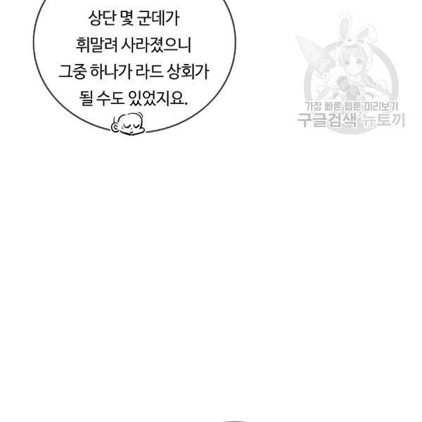 위대한 소원 74화 70