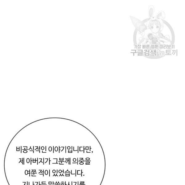 위대한 소원 74화 72