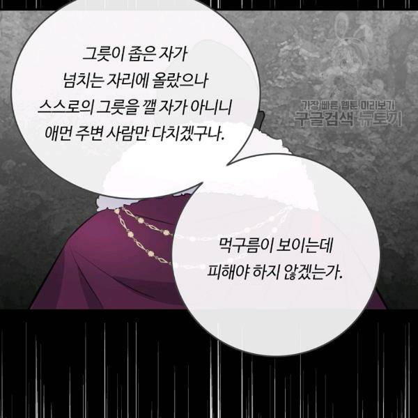 위대한 소원 74화 74