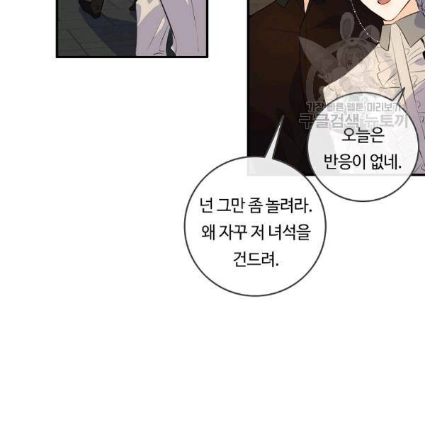 위대한 소원 74화 90