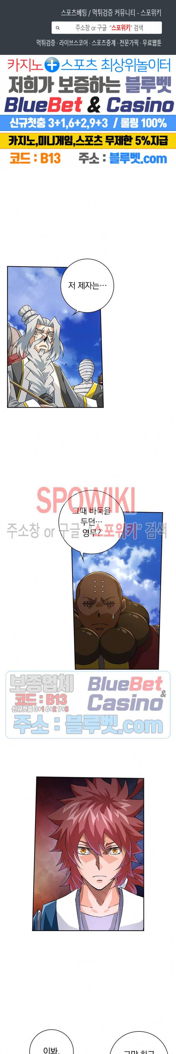 무권 186화 1