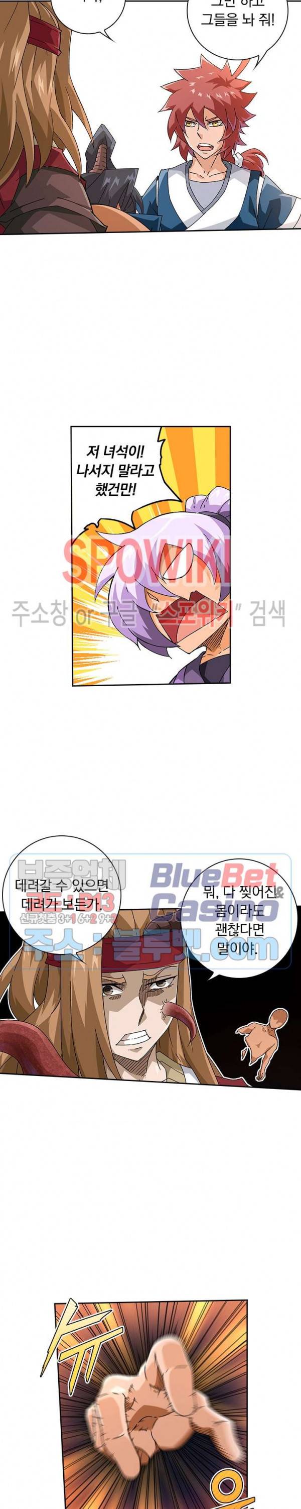 무권 186화 2