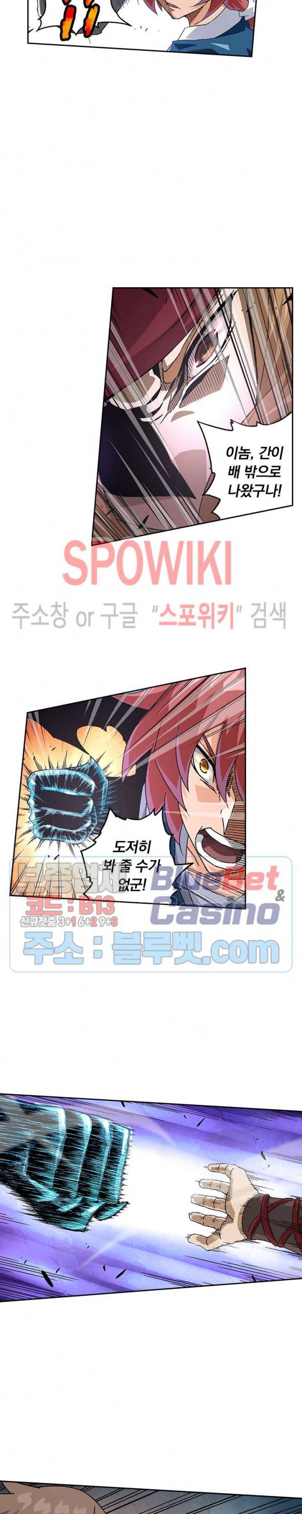 무권 186화 5