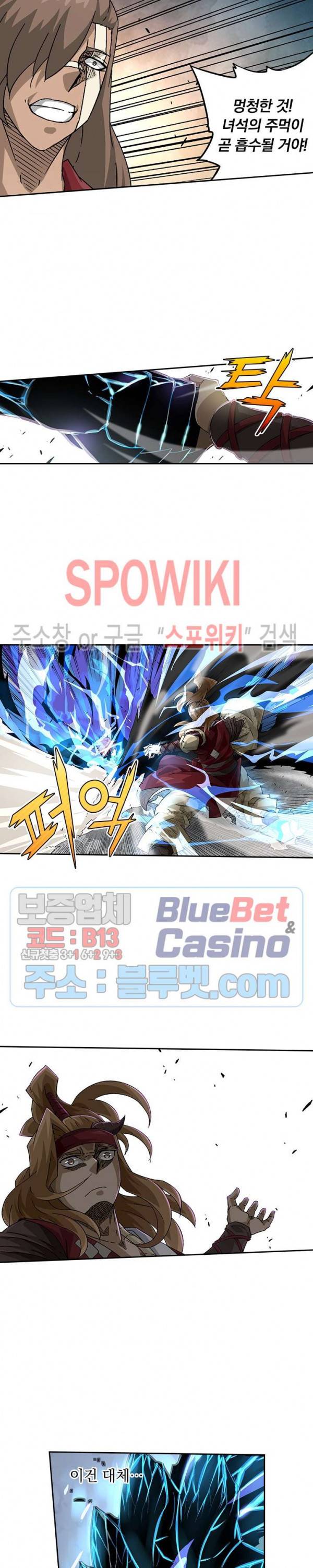 무권 186화 6