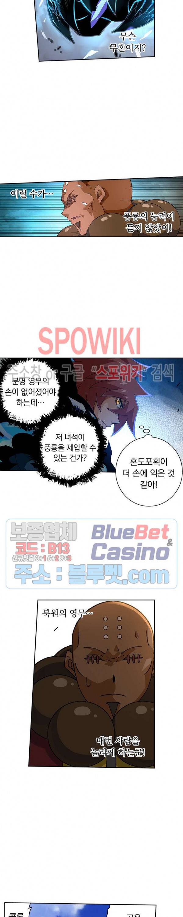 무권 186화 7