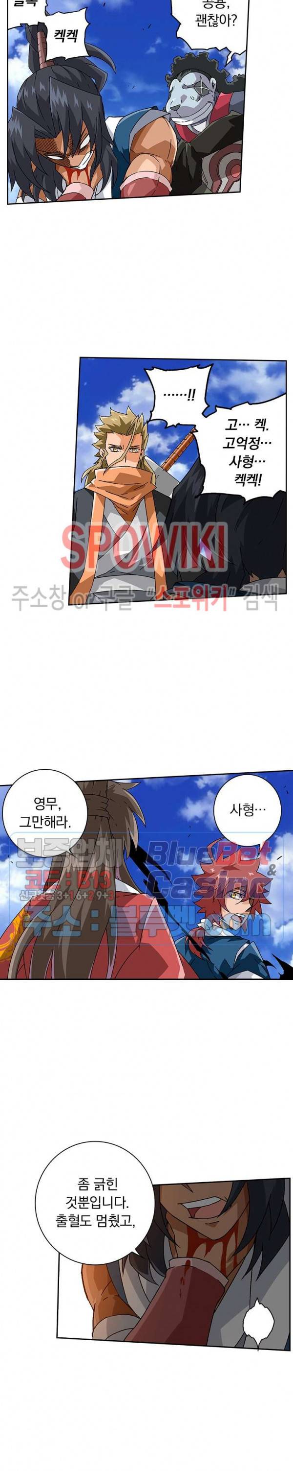무권 186화 8