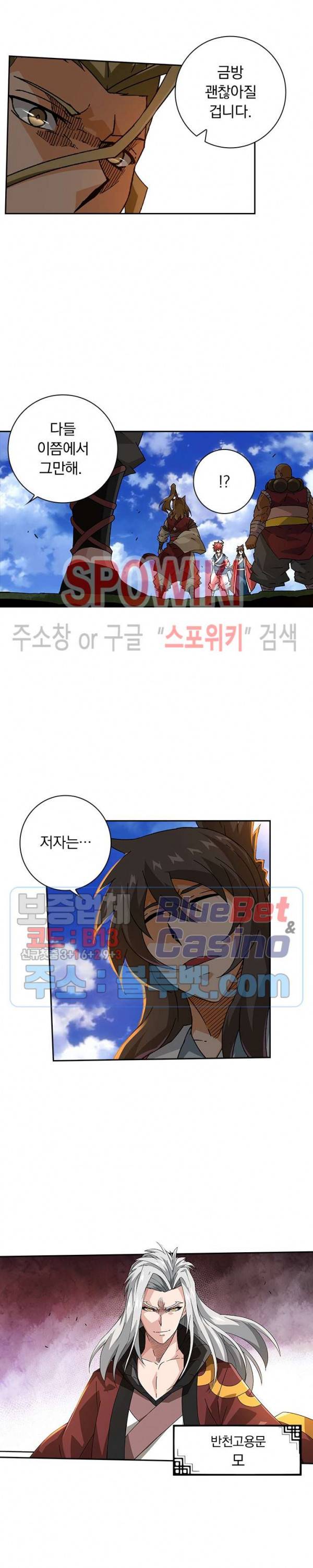 무권 186화 9