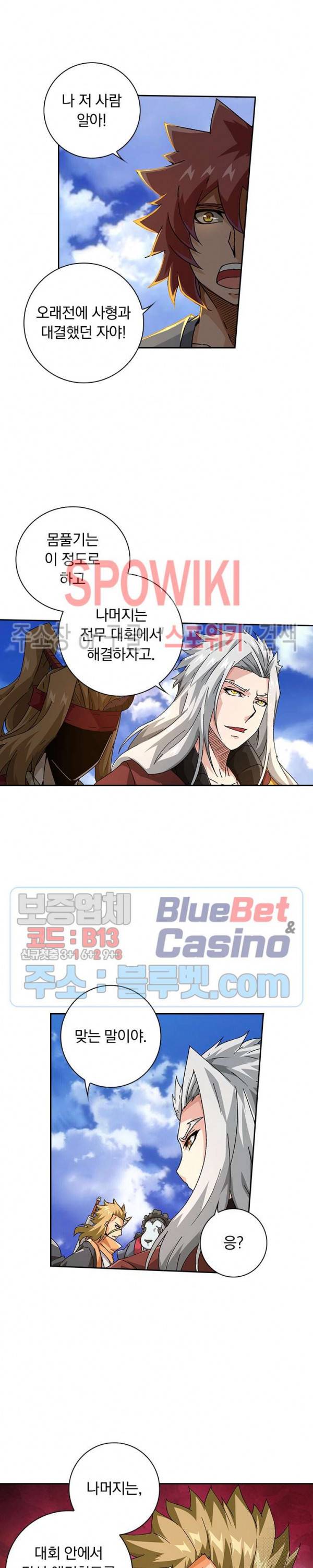 무권 186화 10