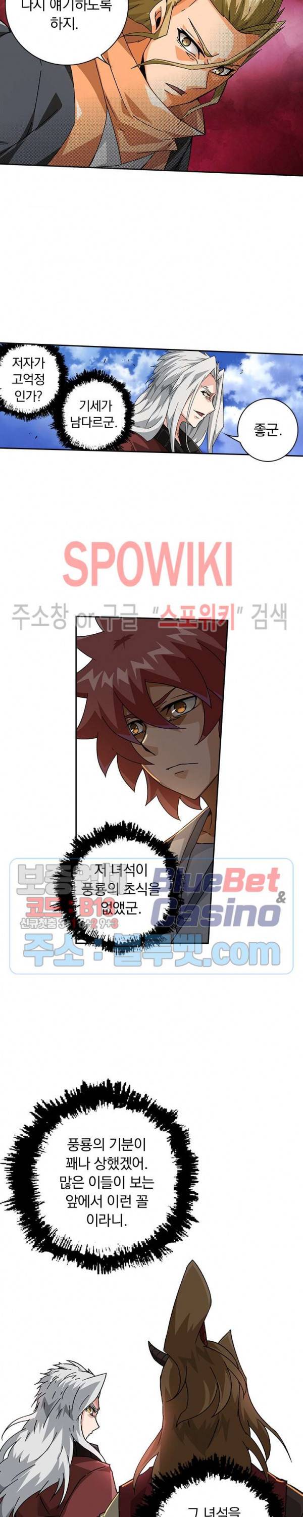 무권 186화 11