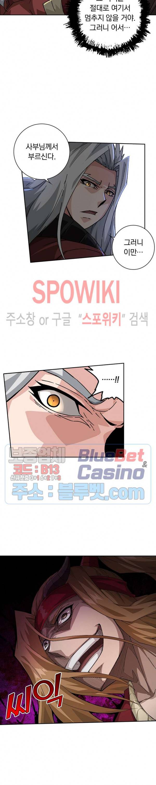 무권 186화 12