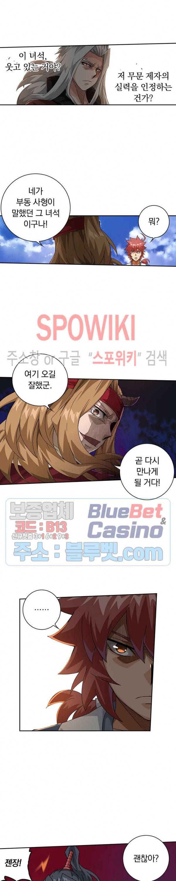 무권 186화 13