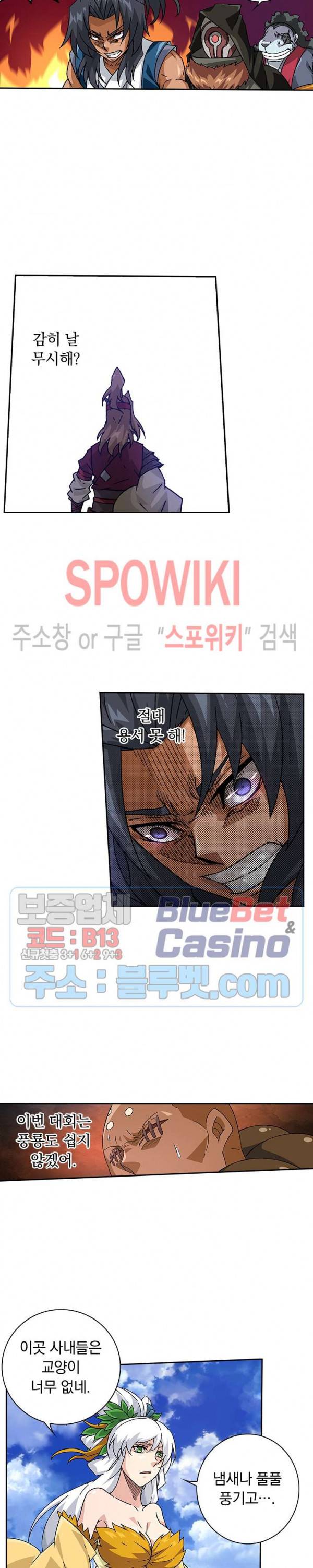 무권 186화 14