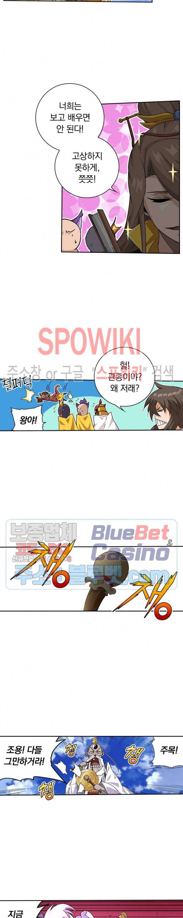 무권 186화 15