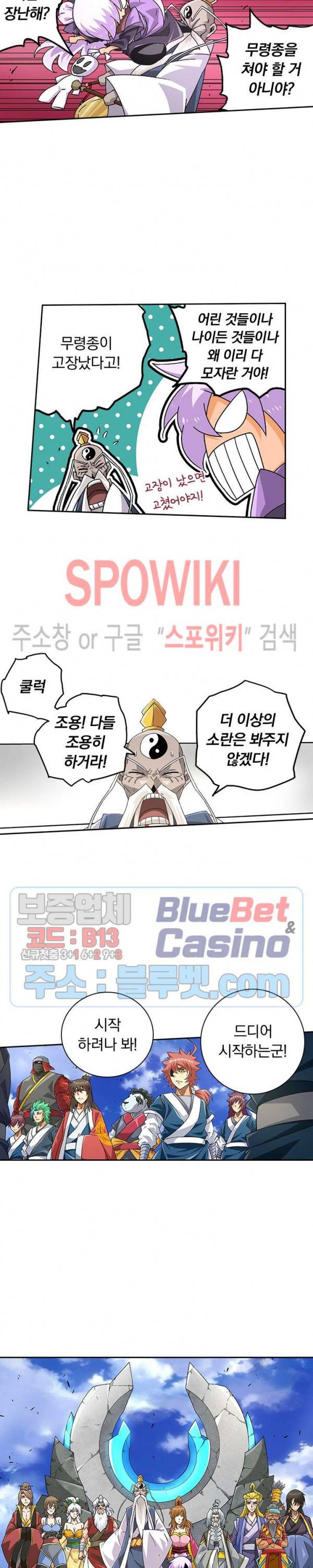 무권 186화 16