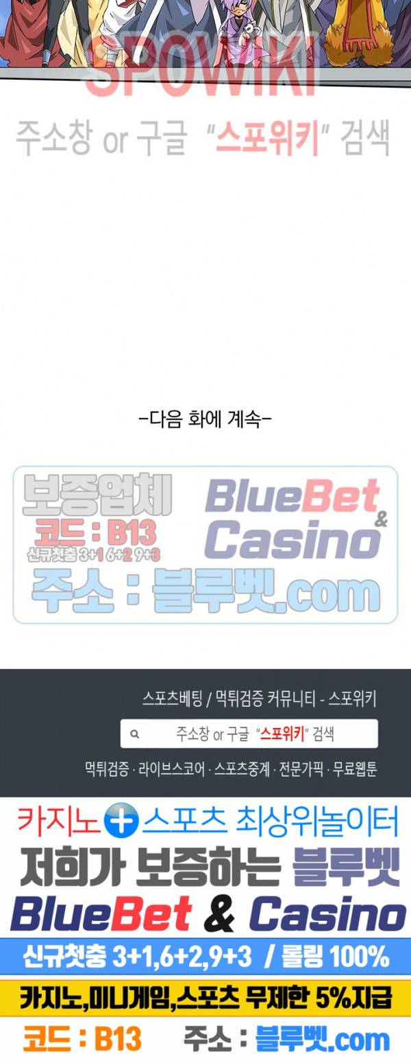 무권 186화 17