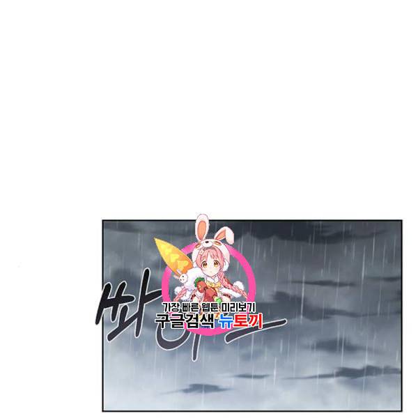 남자주인공의 여자사람친구입니다 29화 1