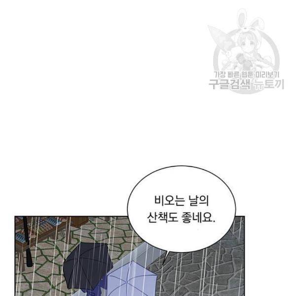 남자주인공의 여자사람친구입니다 29화 2