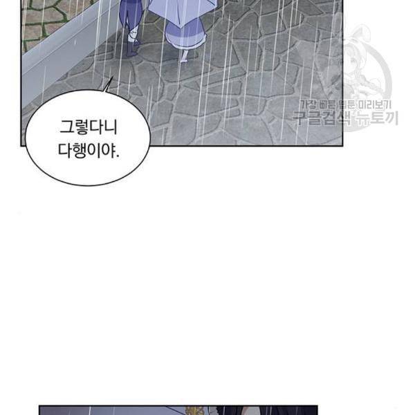 남자주인공의 여자사람친구입니다 29화 3