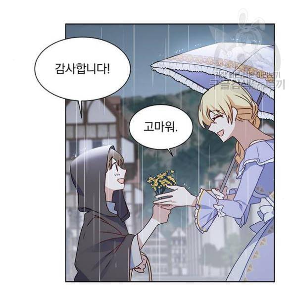 남자주인공의 여자사람친구입니다 29화 8