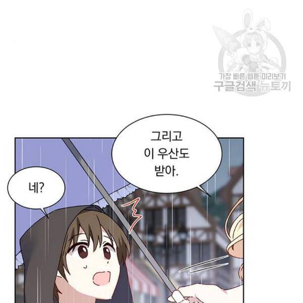 남자주인공의 여자사람친구입니다 29화 9