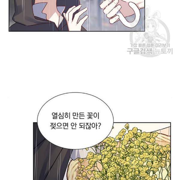 남자주인공의 여자사람친구입니다 29화 10