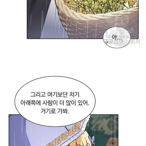 남자주인공의 여자사람친구입니다 29화 11