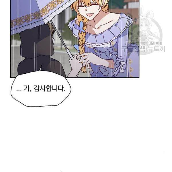 남자주인공의 여자사람친구입니다 29화 12