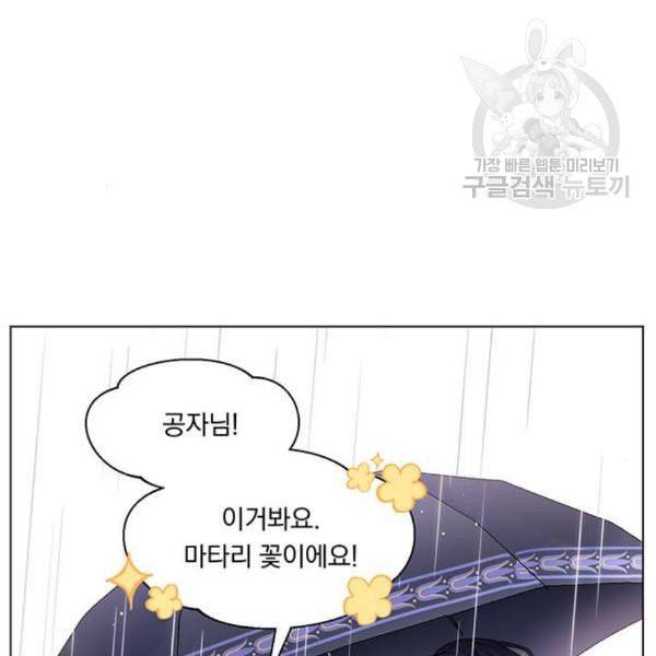 남자주인공의 여자사람친구입니다 29화 15
